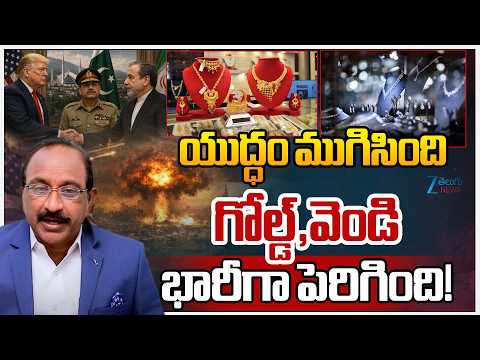 Today’s Update: Gold and Silver Price Surge | Gold Policy Effect | Analysis by GV Satyanayana  |ZEE - ZEE24TELUGUNEWS