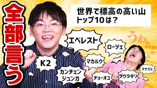 1人で全部言えば、山手線ゲームは一撃で終わる【真理】