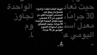 عزايممساء_الخيرالغذاءالدواءاللحوموجباتصباح_الخير موطناتموطنينذبائح