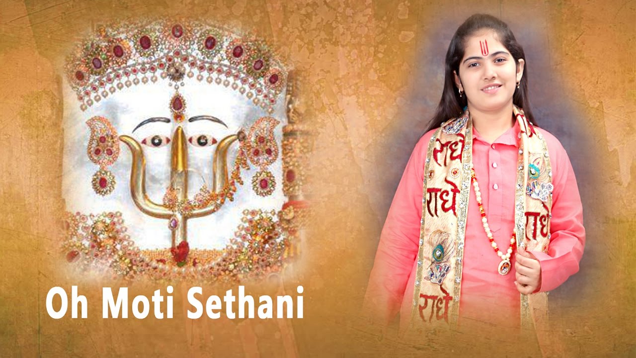 Jaya Kishori Ji Bhajan O Moti Sethani   Ranisati Dadi Bhajan