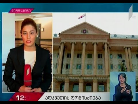 ხორავას ქუჩაზე მომხდარი მკვლელობის საქმეზე სასამართლო დღეს იმსჯელებს