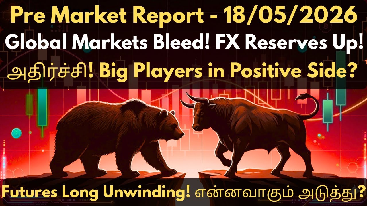 நாளைய பங்கு சந்தை எப்படி இருக்கும்? ✅ | 18/05/2026 | TOMORROW NIFTY & BANKNIFTY PREDICTIONS & LEVELS