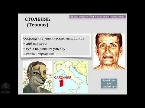 Острые специфические хирургические инфекции