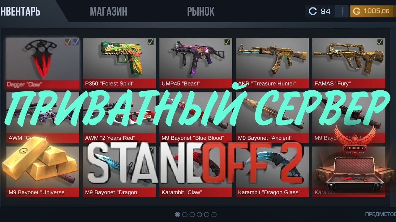 приватка v2 на пк. приват сервер стандофф 2. Private vpn установить. приватная версия 2 3 версия. приватки стандофф v2.