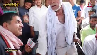 कया सही है ईस बूढे की बाते या कोई ना समजी #thelallantop