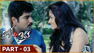 Black And White Telugu Movie Part 0310 Rajeev Kanakala, Sindhu Tolani Shalimarmovie