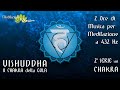 Quinto chakra  attivazione equilibrio guarigione  musica per meditazione 432 hz