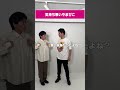 気持ち悪いやまびこ #shorts #コント #お笑い