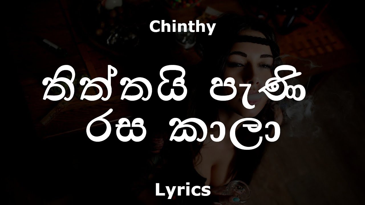 CHINTHY          Thiththai Panirasa Lyrics