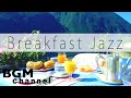 Café du petit déjeuner Musique jazz - Café relaxant Musique - Musique douce pour le travail, les étu