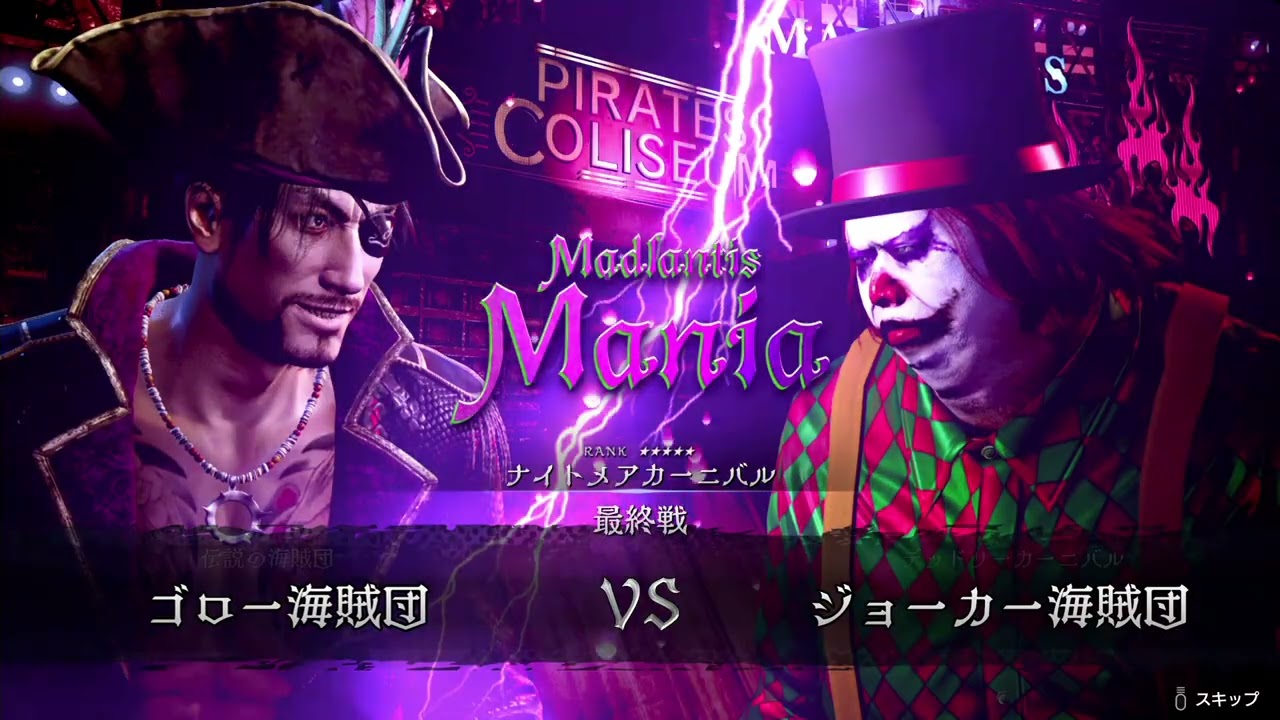 Yakuza 8 Gaiden: Pirates in Hawaii] Shipboard Battle Rush