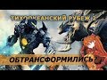 Тихоокеанский рубеж 2 - обзор фильма-аниме