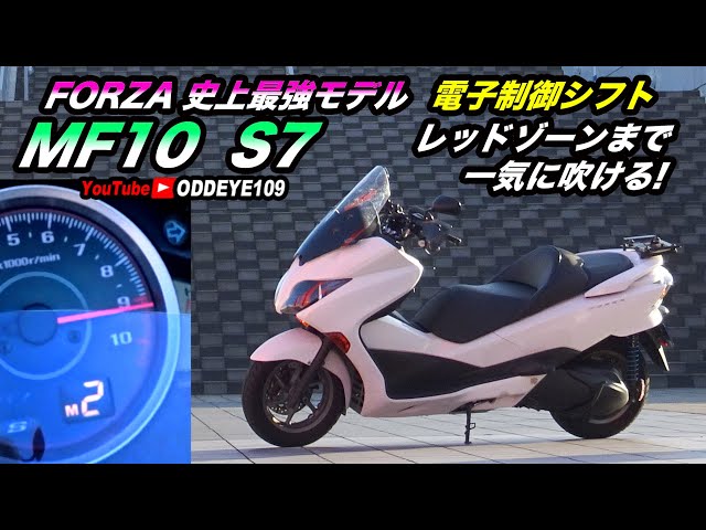 The fastest FORZA250 ever! Electronically controlled shifting for