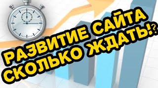Развитие сайта с нуля. Примеры моих работ Развитие сайта с нуля. Примеры моих работ