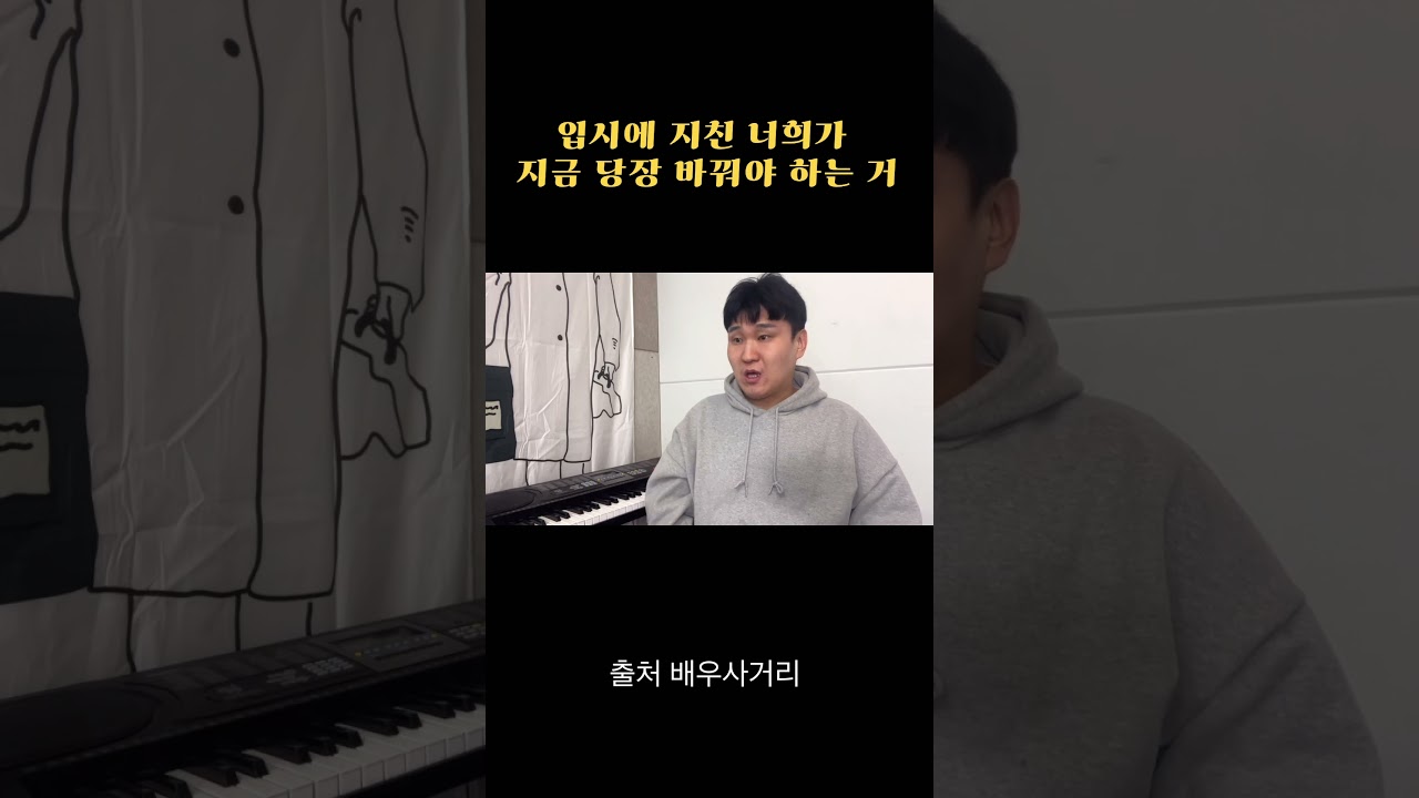 기세를 유지해야 돼!