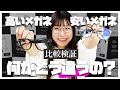【比較検証】高いメガネと安いメガネは何が違うの？ @オーマイグラス東京