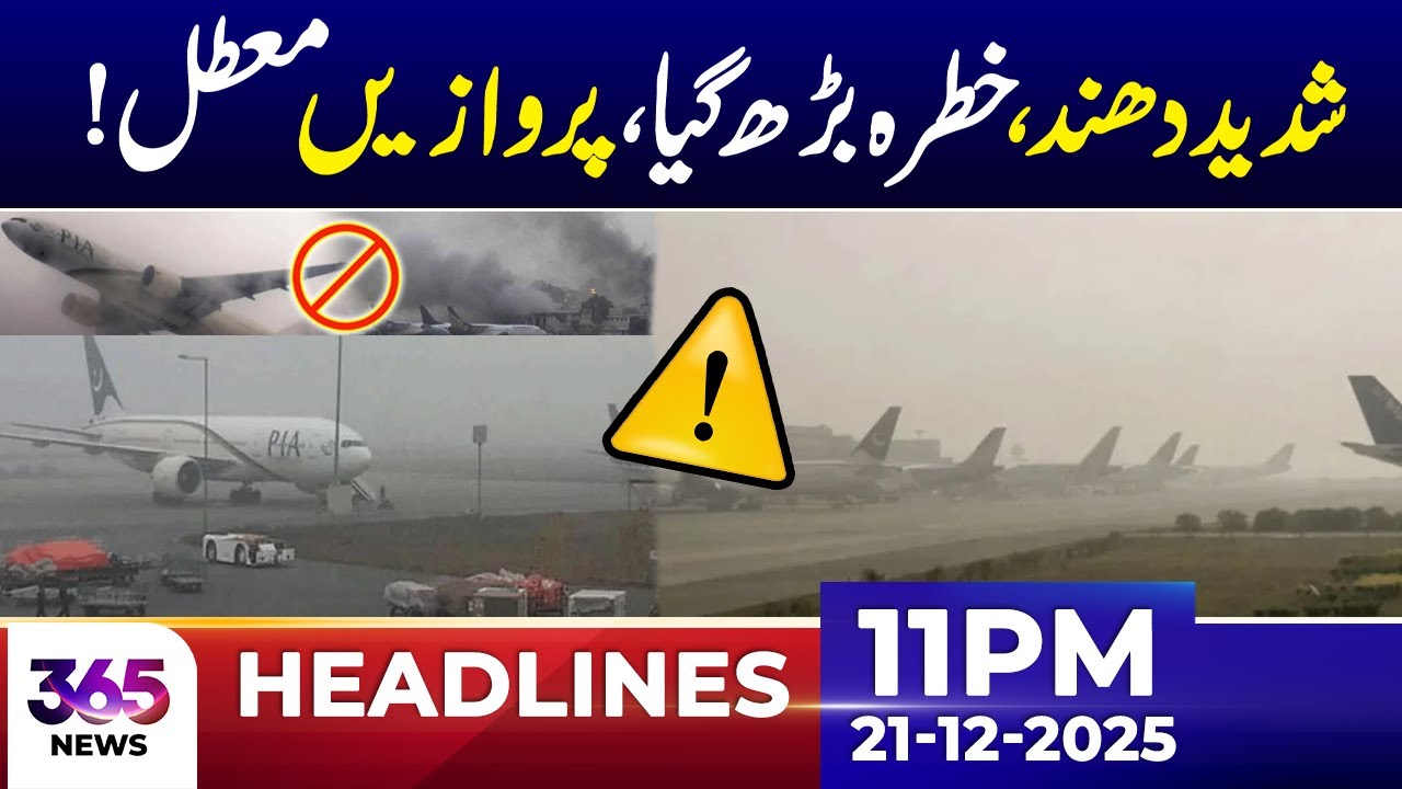 Flight Operations Suspended Due to Dense Fog | 11 PM Headlines | 21 Dec 25 | 365 Plus