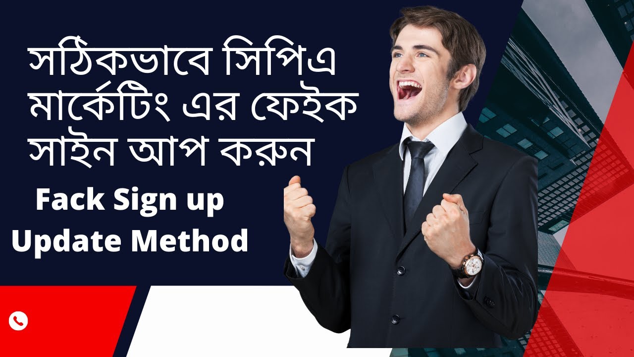 Fake Sign Up | Cpa fake sign-up | Fack Sign up Update Method