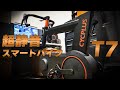 圧倒的な静音性 インドアサイクリストのための低価格スマートバイクを徹底レビュー [CYCPLUS T7]