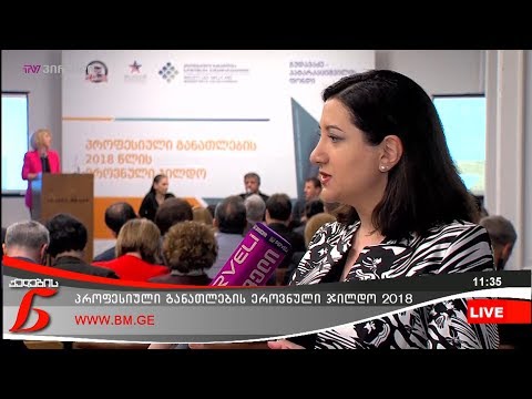 პროფესიული განათლების ეროვნული ჯილდო 2018