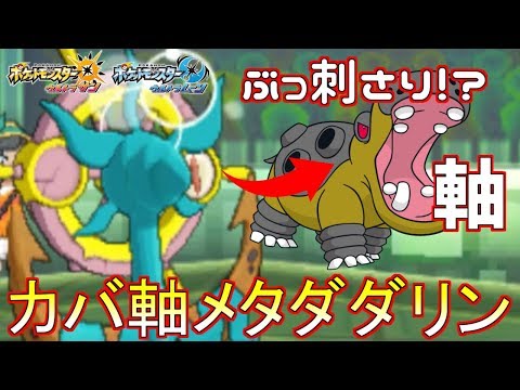 Usum ダダリンのおぼえる技 入手方法など攻略情報まとめ ポケモンウルトラサンムーン 攻略大百科