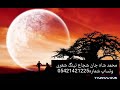 محمد شاه جان شجاع نینگ شعر لرین دان غلام نبی خامیابی سسنده وتساپ شماره 05421411225 محمد شاه جان شجاع نینگ شعر لرین دان غلام نبی خامیابی سسنده وتساپ شماره 05421411225