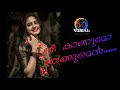Nee Kanumo Thengumen | Malayalam Nostalgic Songs | Malayalam Romantic Song