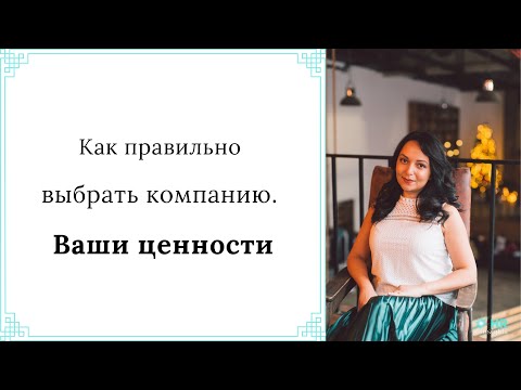Как правильно выбрать