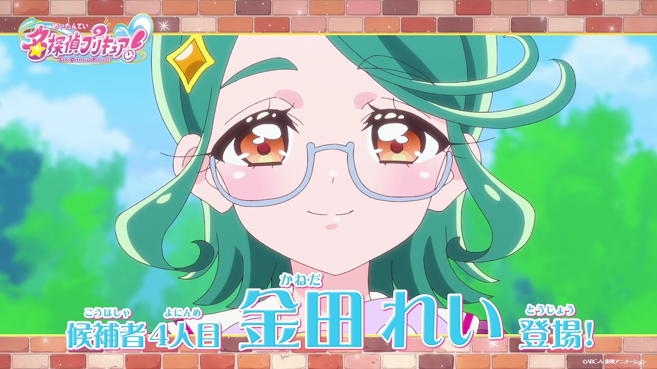 【特別予告】7/12(日)金田れい編 キュアエクレールの正体は誰!?【名探偵プリキュア!】