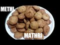 Kasoori methi mathri recipe l divya food point