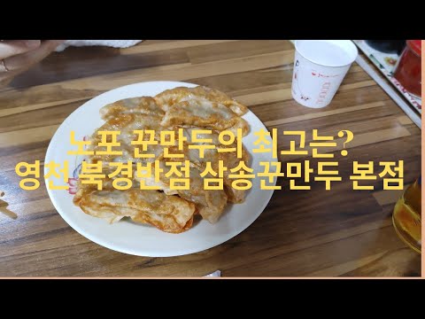 북경만두