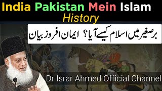 Dr Israr Ahmed Historical Bayan - Pakistan Aur India Mein Islam Ki Tareekh - New Official Channel screenshot 1