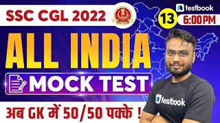 SSC CGL General Awareness Preparation 2022 | GK Mock Test | Important MCQ | Part 13 | Gaurav Sir