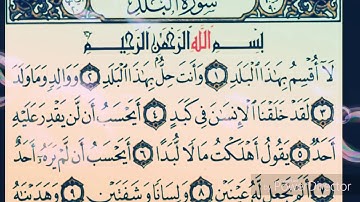 سورة البلد بصوت احمد العجمي