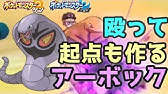 ポケモンｕｓｍ 天敵 オニゴーリ対策発見 あゆみん式害悪封じエアームドで完封する Youtube