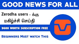 Good News For All 🥳| Sensibull pro Subscription Free | Zerodha Demat Account in Tamil