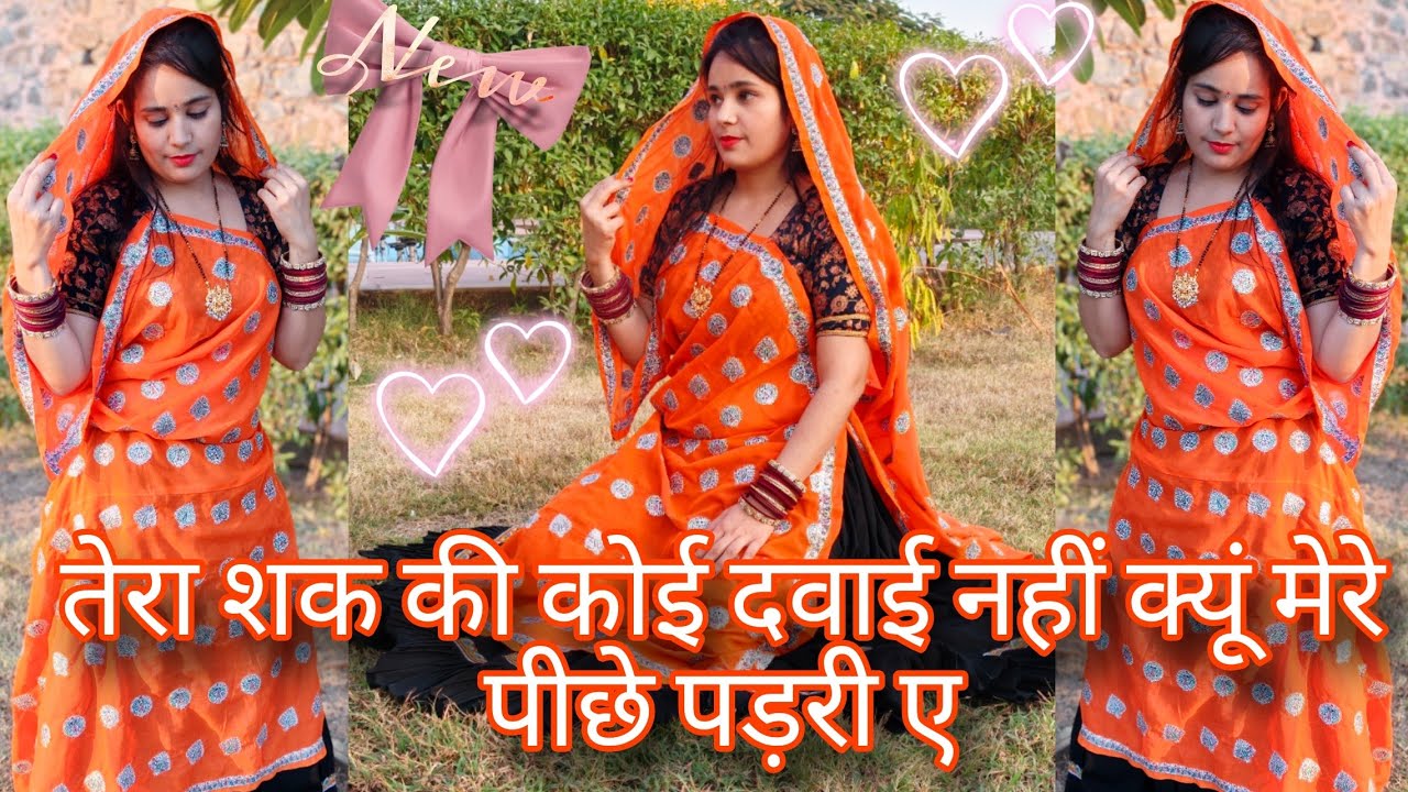 New Dance Video 💥| तेरा शक की कोई दवाई नहीं क्यूं मेरे पीछे पड़री ए #meenasong #trendingshorts 