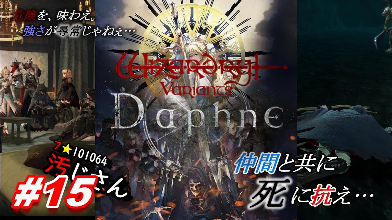 15『はじまりの奈落』地下5階：探索～依頼：冥鋼の納品「Wizardry