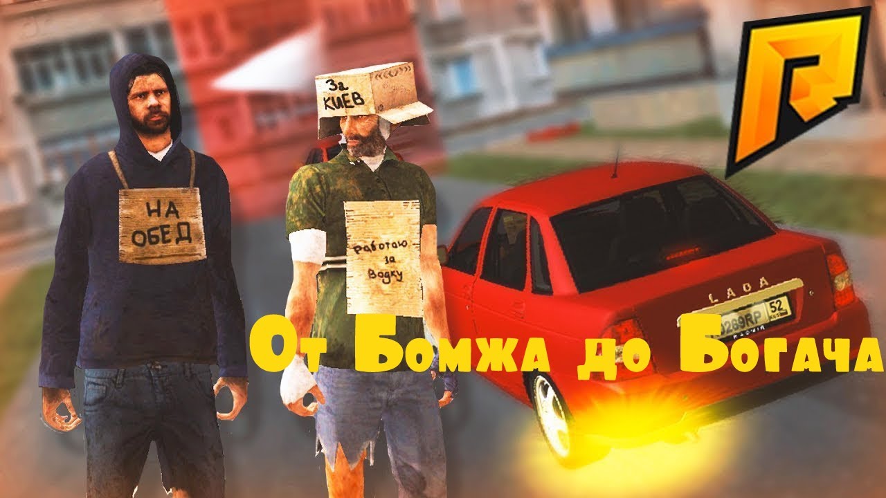 Скин богдана радмир