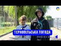 Тернопільська погода на 22 липня 2025 року