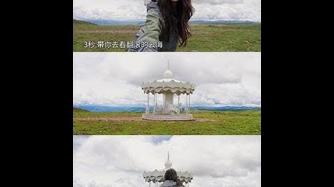 什么？云还能这么拍？☁️。#机位天才已就位 #交换世界计划 #环球旅行1995 #青年创作者扶持计划