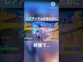 えー…ティッシュは気にしないでください笑＃フォートナイト＃Fortnite＃トリックショット＃shorts