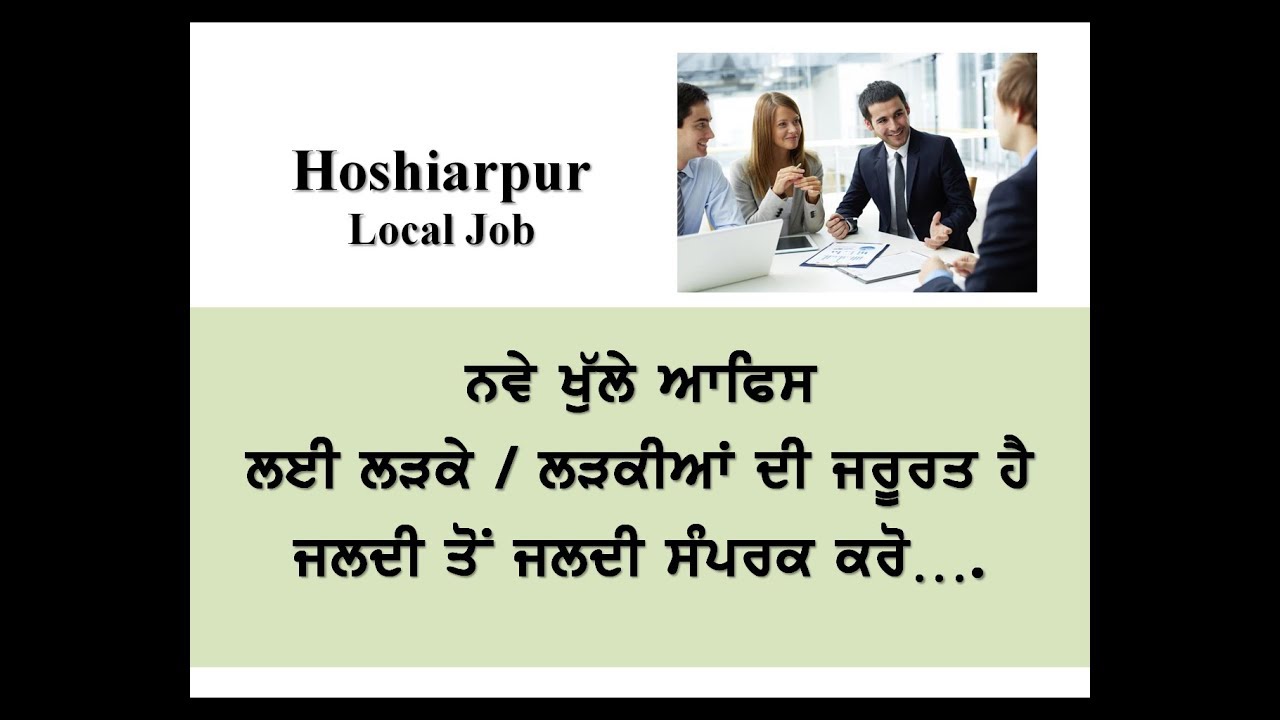Hoshiarpur Local Job by Mehra Videos YouTube