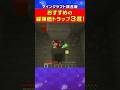【マイクラ統合版】おすすめの経験値トラップ3選！ #shorts