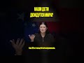 НАШИ ДЕТИ ДОЖДУТСЯ МИРА? | #Панченко