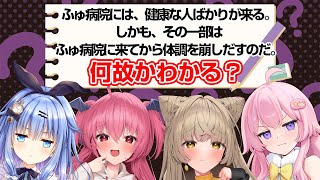 【水平思考クイズ】ウミガメのスープで頭の体操します!!余裕でしょ!! #ささネシ #胡桃ふゅ #狐今あまね