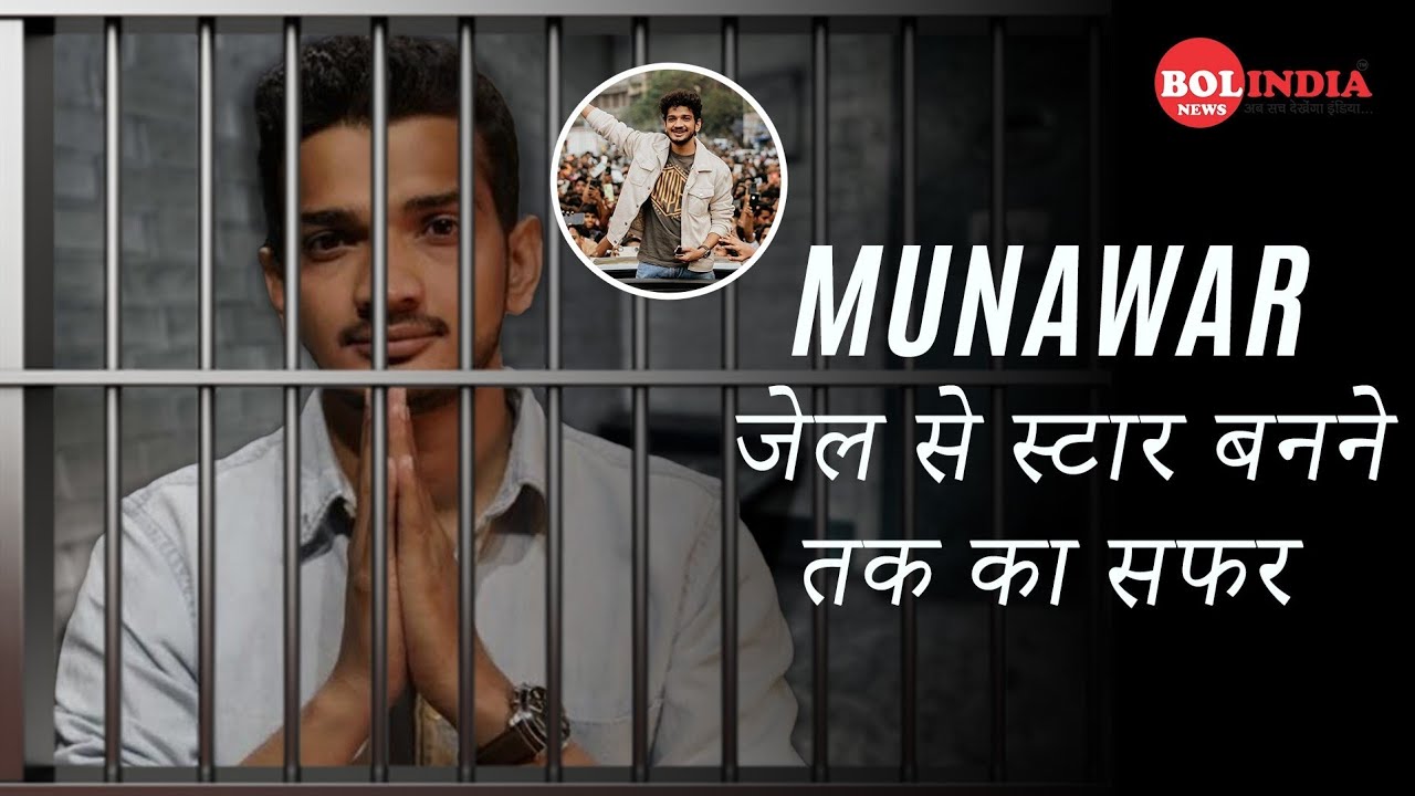 How Munawar Faruqui Won Millions of Hearts After Hate #munawarfaruqui #bolindianews