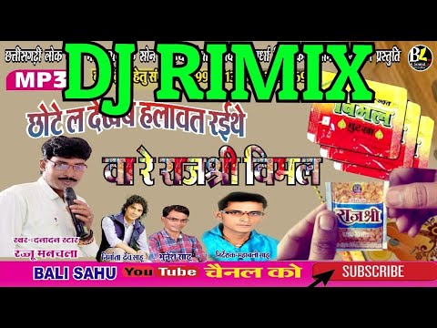 rajju-manchala-nev-song-dj-rimix-chote-l-dekhbe-halavat-rahithe-2018-dhamak