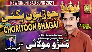 #song | Choriyoon Bhagye Phainjoon | Mithro Molai | New Album 03 2021 | New Sindhi Songs 2021