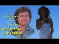 موسيقاي من روائع جو داسين تحية مني لكم عائد Ma Musique Joe Dassin موسيقاي من روائع جو داسين تحية مني لكم عائد Ma Musique Joe Dassin